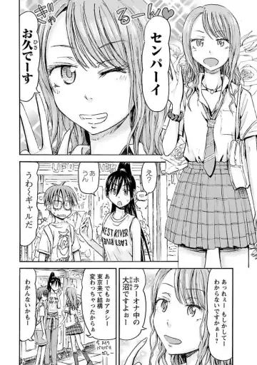 [Hagure Tanishi] Imouto! Android Vol.4 Fhentai - Page 112