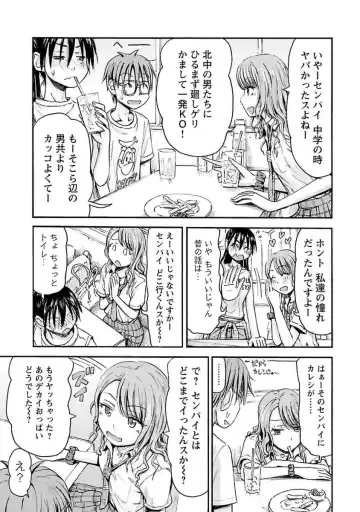 [Hagure Tanishi] Imouto! Android Vol.4 Fhentai - Page 115