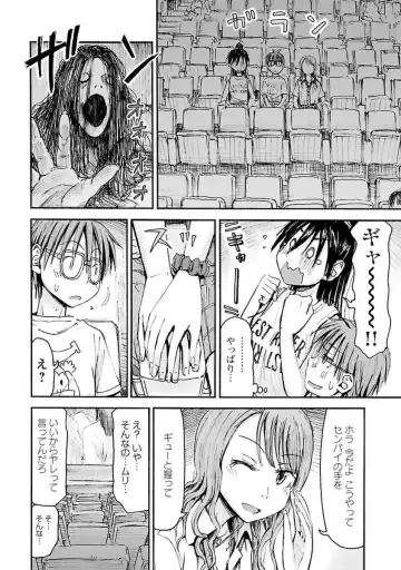 [Hagure Tanishi] Imouto! Android Vol.4 Fhentai - Page 118