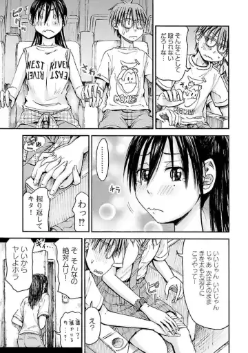 [Hagure Tanishi] Imouto! Android Vol.4 Fhentai - Page 119