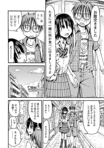 [Hagure Tanishi] Imouto! Android Vol.4 Fhentai - Page 12