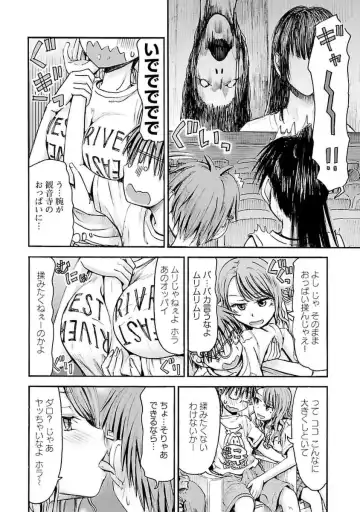 [Hagure Tanishi] Imouto! Android Vol.4 Fhentai - Page 120