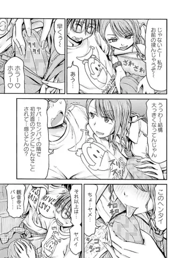 [Hagure Tanishi] Imouto! Android Vol.4 Fhentai - Page 121