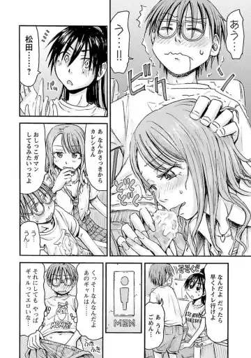 [Hagure Tanishi] Imouto! Android Vol.4 Fhentai - Page 122