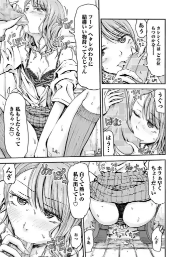 [Hagure Tanishi] Imouto! Android Vol.4 Fhentai - Page 125