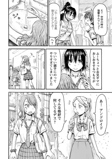 [Hagure Tanishi] Imouto! Android Vol.4 Fhentai - Page 128