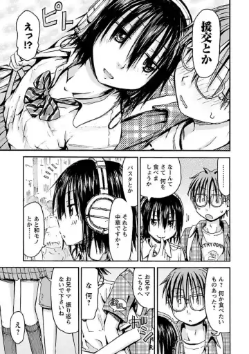 [Hagure Tanishi] Imouto! Android Vol.4 Fhentai - Page 13