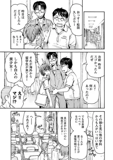 [Hagure Tanishi] Imouto! Android Vol.4 Fhentai - Page 131