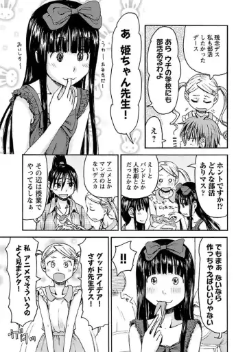 [Hagure Tanishi] Imouto! Android Vol.4 Fhentai - Page 139