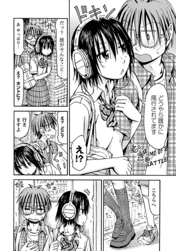 [Hagure Tanishi] Imouto! Android Vol.4 Fhentai - Page 14