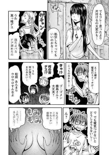 [Hagure Tanishi] Imouto! Android Vol.4 Fhentai - Page 144