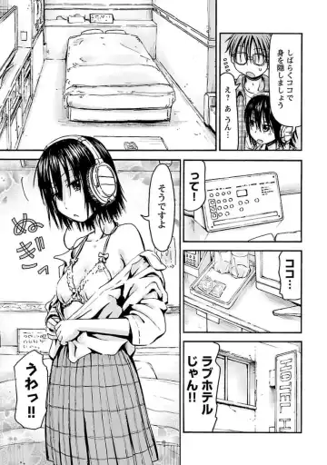 [Hagure Tanishi] Imouto! Android Vol.4 Fhentai - Page 15