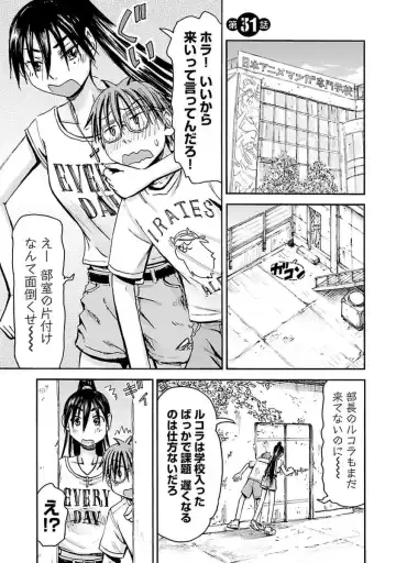 [Hagure Tanishi] Imouto! Android Vol.4 Fhentai - Page 151