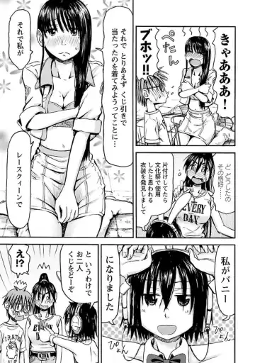 [Hagure Tanishi] Imouto! Android Vol.4 Fhentai - Page 153