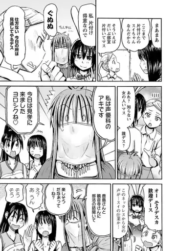 [Hagure Tanishi] Imouto! Android Vol.4 Fhentai - Page 155