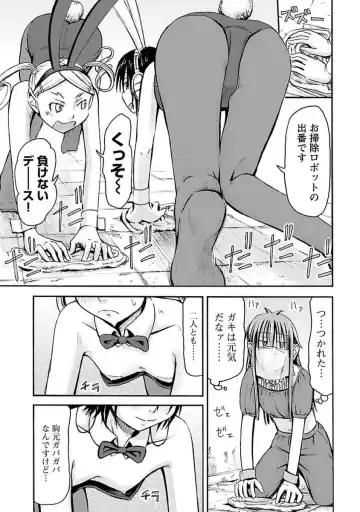 [Hagure Tanishi] Imouto! Android Vol.4 Fhentai - Page 157