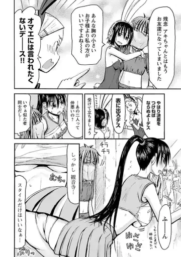 [Hagure Tanishi] Imouto! Android Vol.4 Fhentai - Page 162