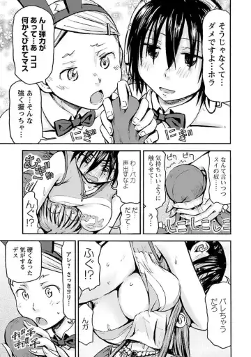 [Hagure Tanishi] Imouto! Android Vol.4 Fhentai - Page 167