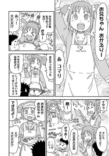 [Hagure Tanishi] Imouto! Android Vol.4 Fhentai - Page 172