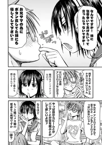 [Hagure Tanishi] Imouto! Android Vol.4 Fhentai - Page 174