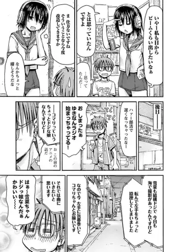 [Hagure Tanishi] Imouto! Android Vol.4 Fhentai - Page 175