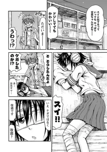 [Hagure Tanishi] Imouto! Android Vol.4 Fhentai - Page 176