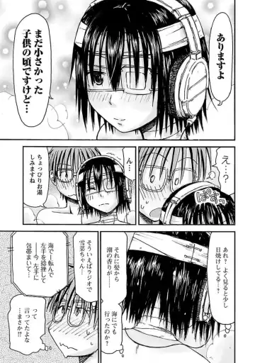 [Hagure Tanishi] Imouto! Android Vol.4 Fhentai - Page 185