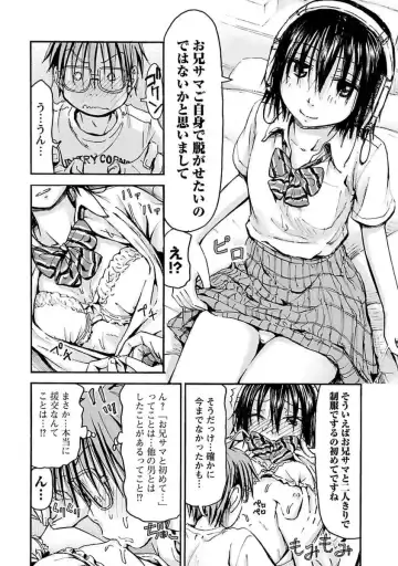 [Hagure Tanishi] Imouto! Android Vol.4 Fhentai - Page 20