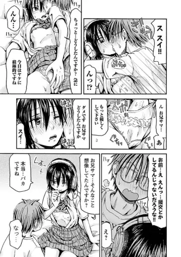 [Hagure Tanishi] Imouto! Android Vol.4 Fhentai - Page 21