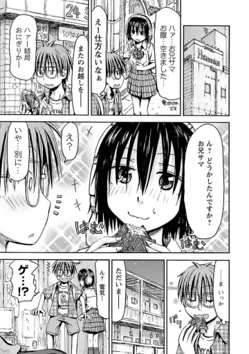 [Hagure Tanishi] Imouto! Android Vol.4 Fhentai - Page 25