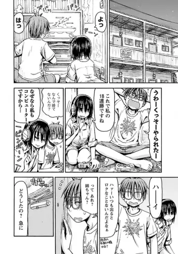 [Hagure Tanishi] Imouto! Android Vol.4 Fhentai - Page 28