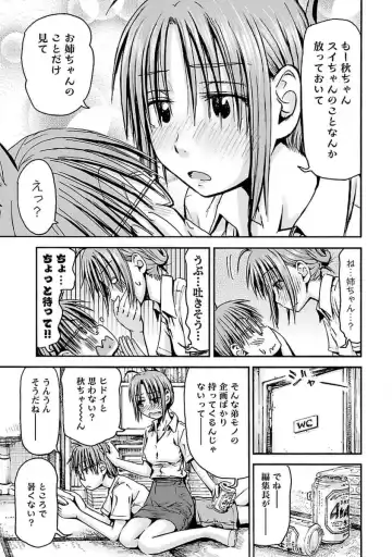 [Hagure Tanishi] Imouto! Android Vol.4 Fhentai - Page 31