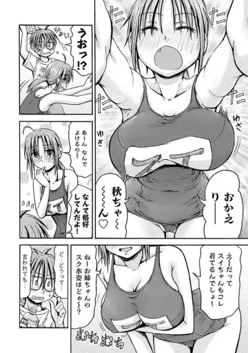 [Hagure Tanishi] Imouto! Android Vol.4 Fhentai - Page 34