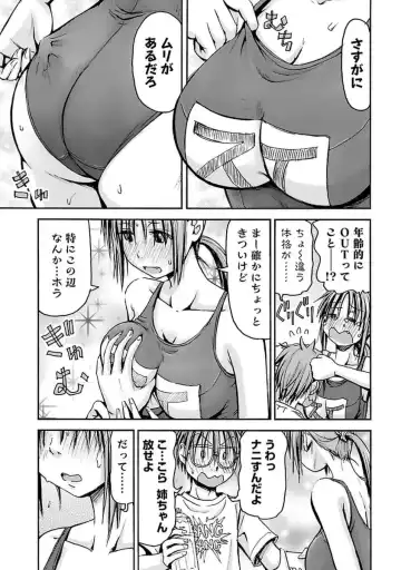 [Hagure Tanishi] Imouto! Android Vol.4 Fhentai - Page 35