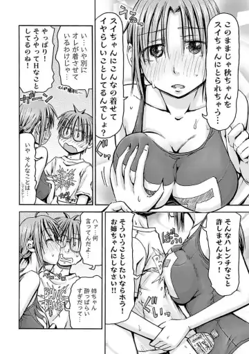 [Hagure Tanishi] Imouto! Android Vol.4 Fhentai - Page 36