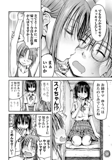 [Hagure Tanishi] Imouto! Android Vol.4 Fhentai - Page 42