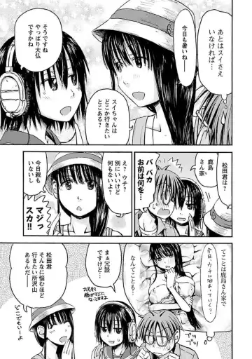 [Hagure Tanishi] Imouto! Android Vol.4 Fhentai - Page 47