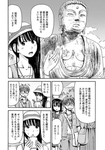 [Hagure Tanishi] Imouto! Android Vol.4 Fhentai - Page 48