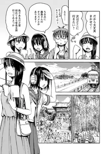 [Hagure Tanishi] Imouto! Android Vol.4 Fhentai - Page 49