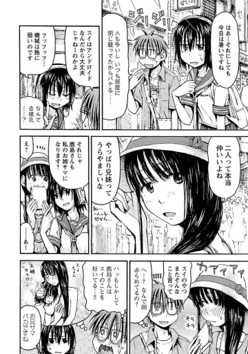 [Hagure Tanishi] Imouto! Android Vol.4 Fhentai - Page 50