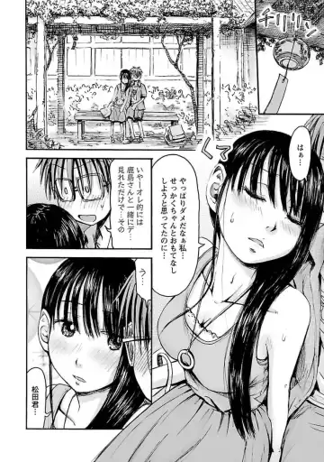 [Hagure Tanishi] Imouto! Android Vol.4 Fhentai - Page 52