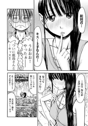 [Hagure Tanishi] Imouto! Android Vol.4 Fhentai - Page 54