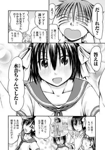 [Hagure Tanishi] Imouto! Android Vol.4 Fhentai - Page 62