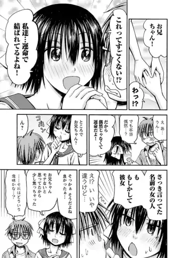 [Hagure Tanishi] Imouto! Android Vol.4 Fhentai - Page 63