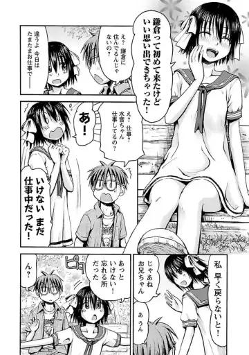 [Hagure Tanishi] Imouto! Android Vol.4 Fhentai - Page 64