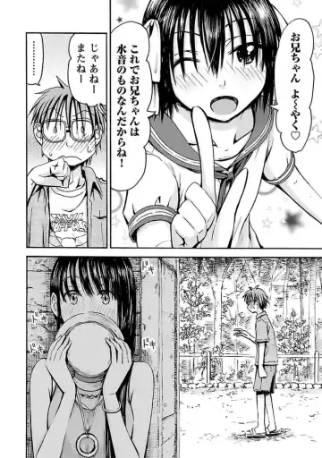 [Hagure Tanishi] Imouto! Android Vol.4 Fhentai - Page 66