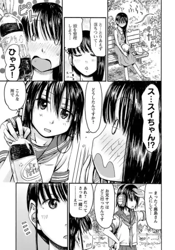 [Hagure Tanishi] Imouto! Android Vol.4 Fhentai - Page 69