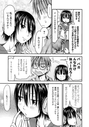 [Hagure Tanishi] Imouto! Android Vol.4 Fhentai - Page 71