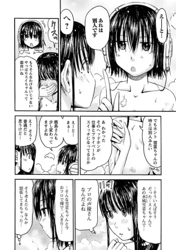 [Hagure Tanishi] Imouto! Android Vol.4 Fhentai - Page 76