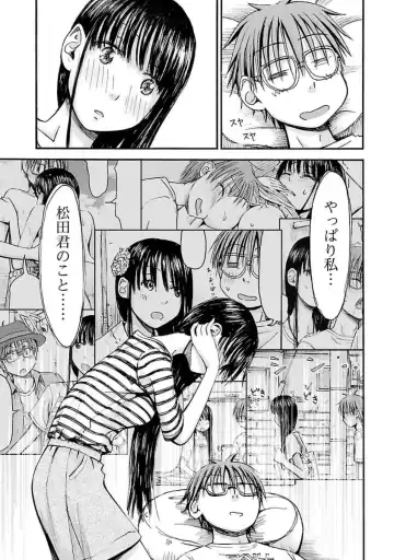 [Hagure Tanishi] Imouto! Android Vol.4 Fhentai - Page 81